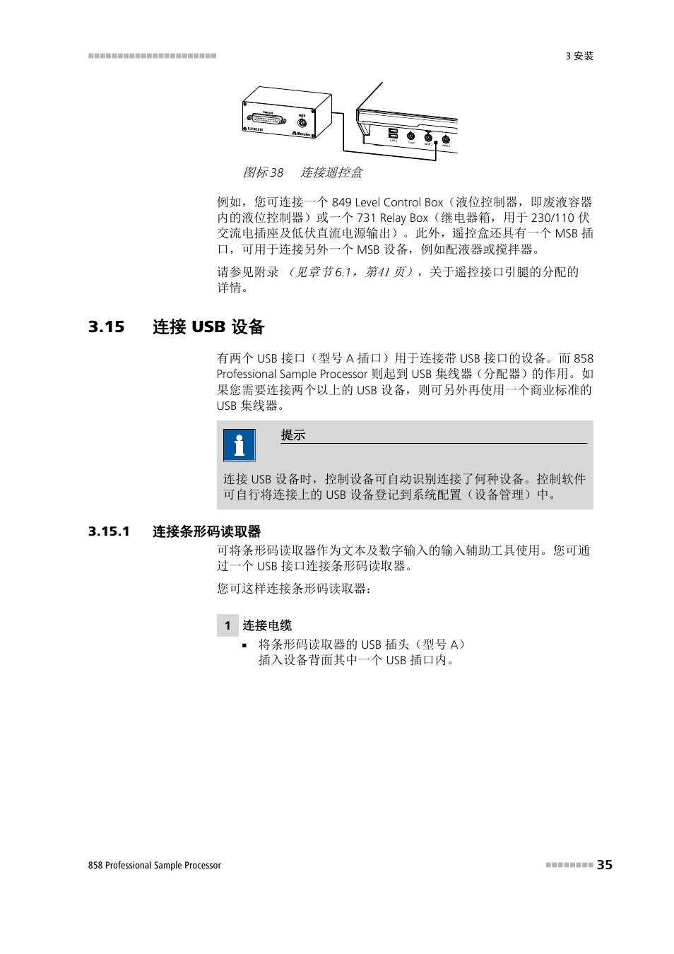 15 连接 usb 设备, 1 连接条形码读取器, 连接条形码读取器 | 连接遥控盒 | Metrohm 858 Professional Sample Processor User Manual | Page 43 / 98