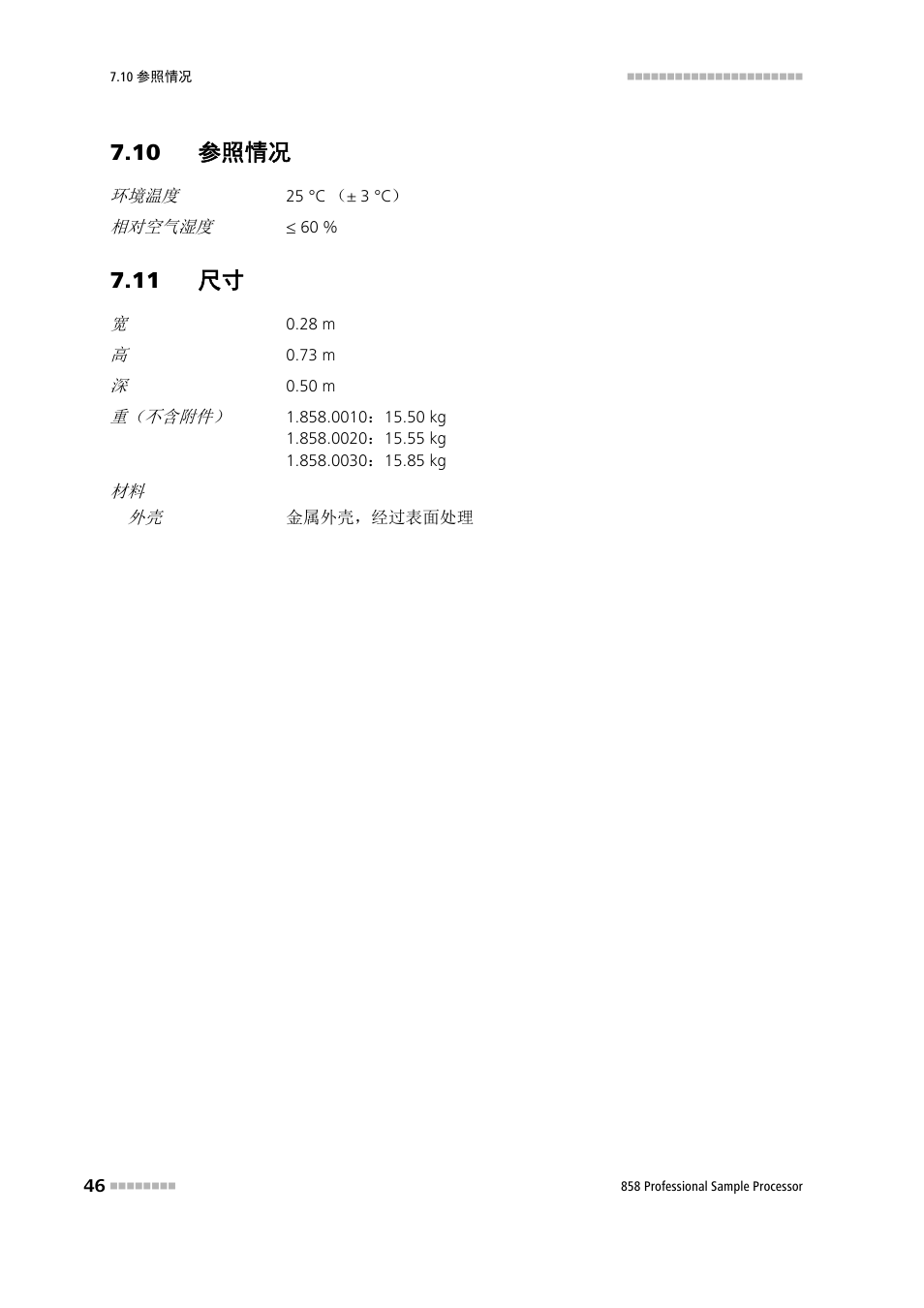 10 参照情况, 11 尺寸 | Metrohm 858 Professional Sample Processor User Manual | Page 54 / 98