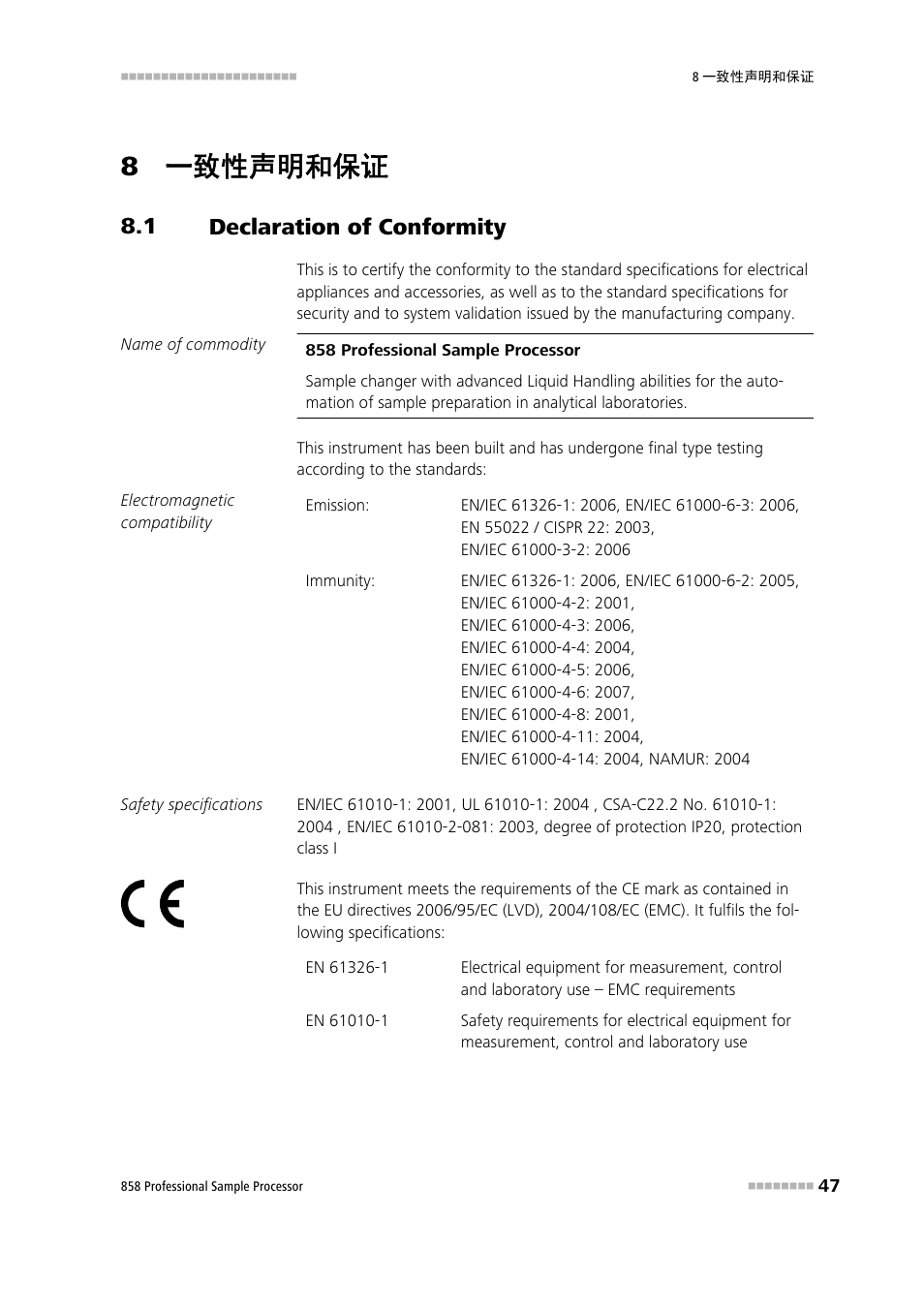 8 一致性声明和保证, 1 declaration of conformity, Declaration of conformity | Metrohm 858 Professional Sample Processor User Manual | Page 55 / 98