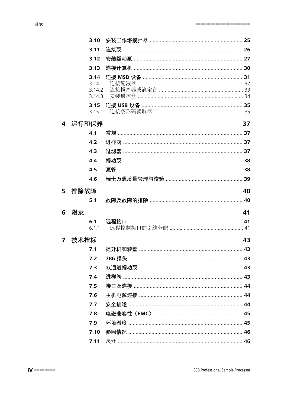 Metrohm 858 Professional Sample Processor User Manual | Page 6 / 98