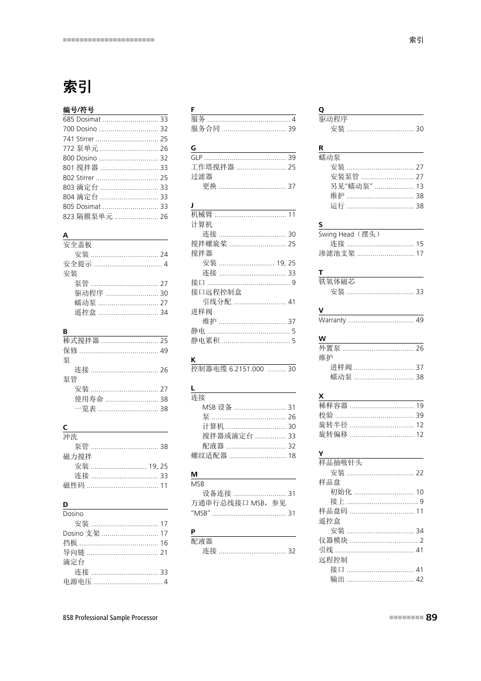 Metrohm 858 Professional Sample Processor User Manual | Page 97 / 98