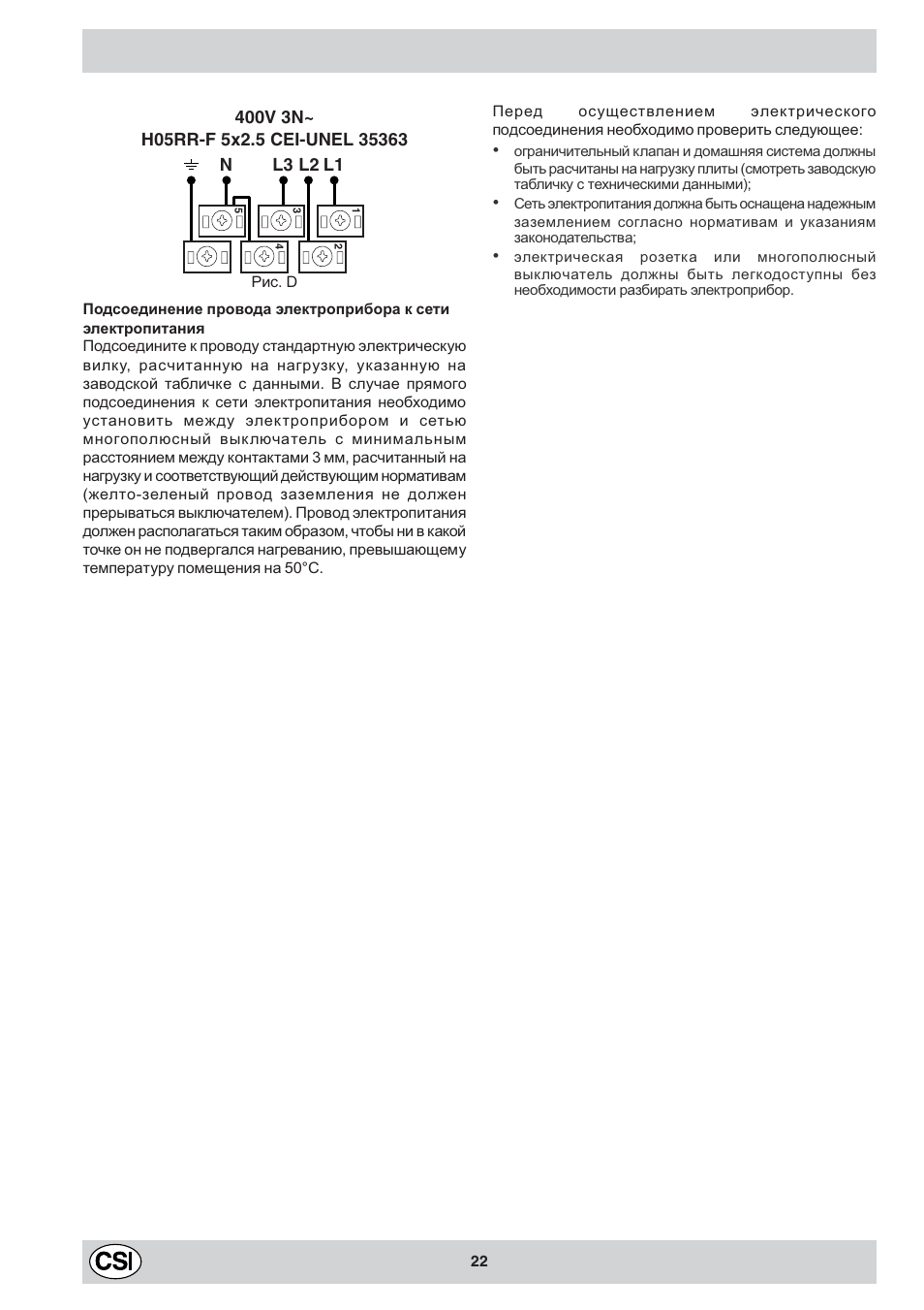 Indesit K6 C10/R User Manual | Page 23 / 48