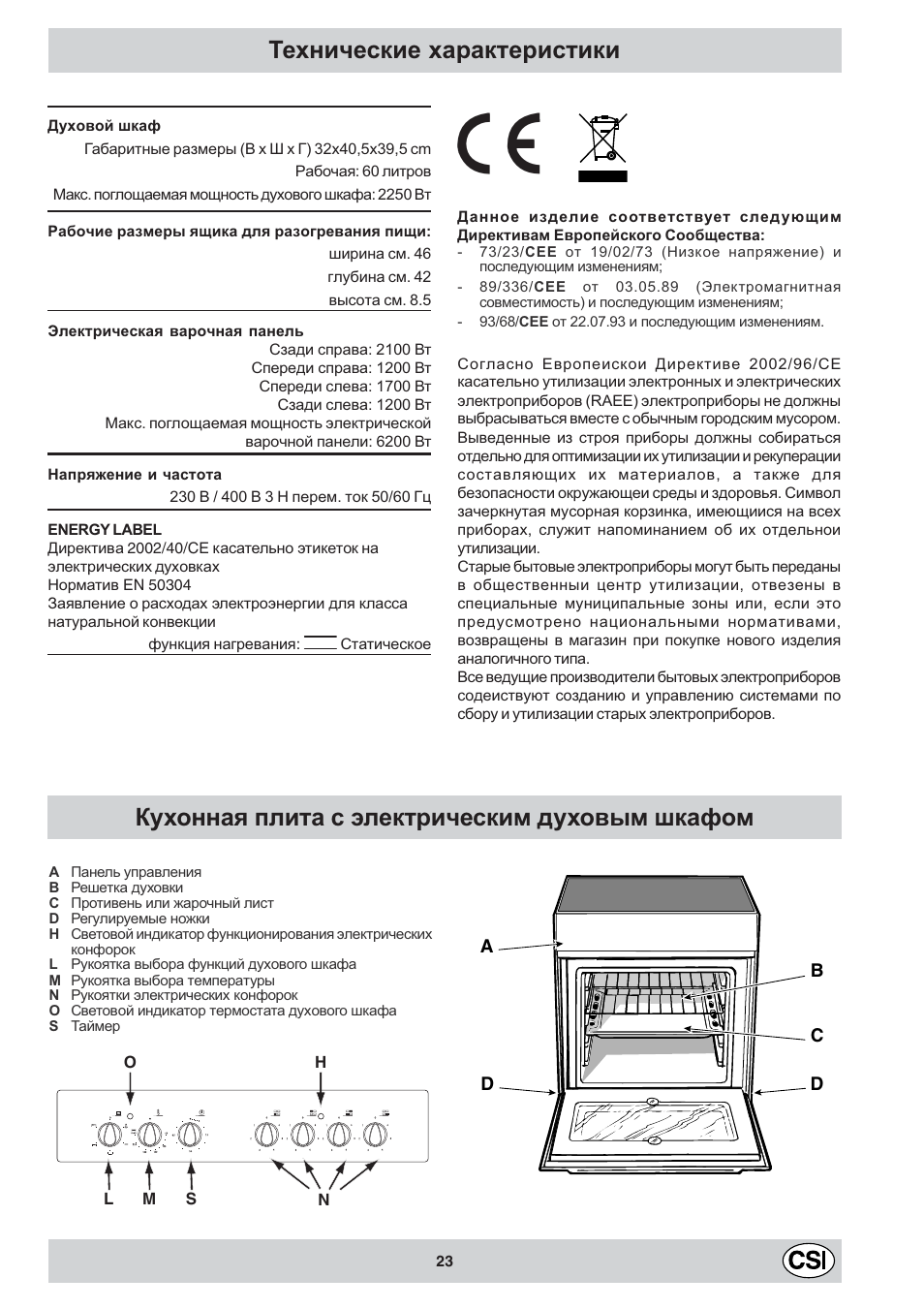 Indesit K6 C10/R User Manual | Page 24 / 48