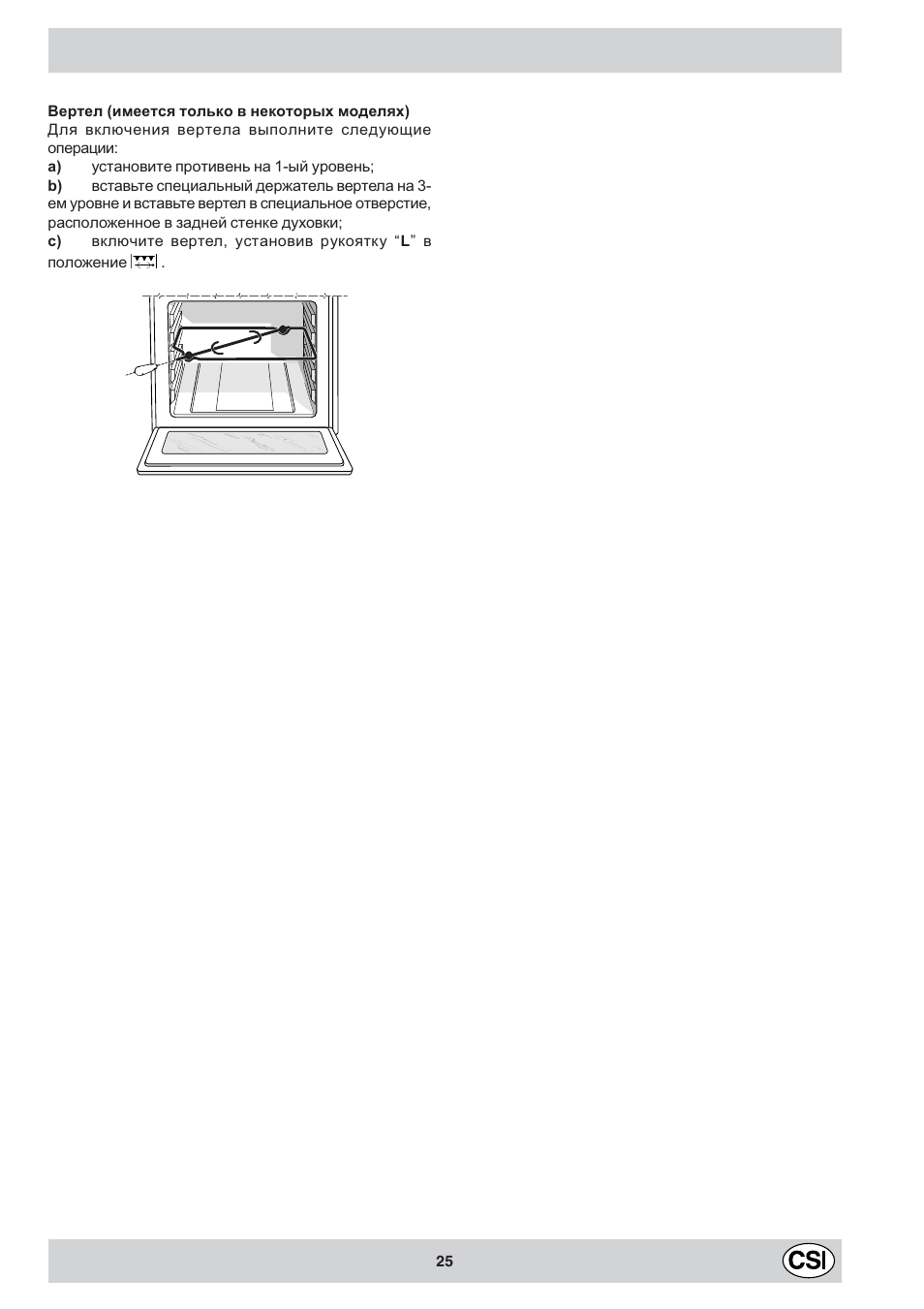 Indesit K6 C10/R User Manual | Page 26 / 48