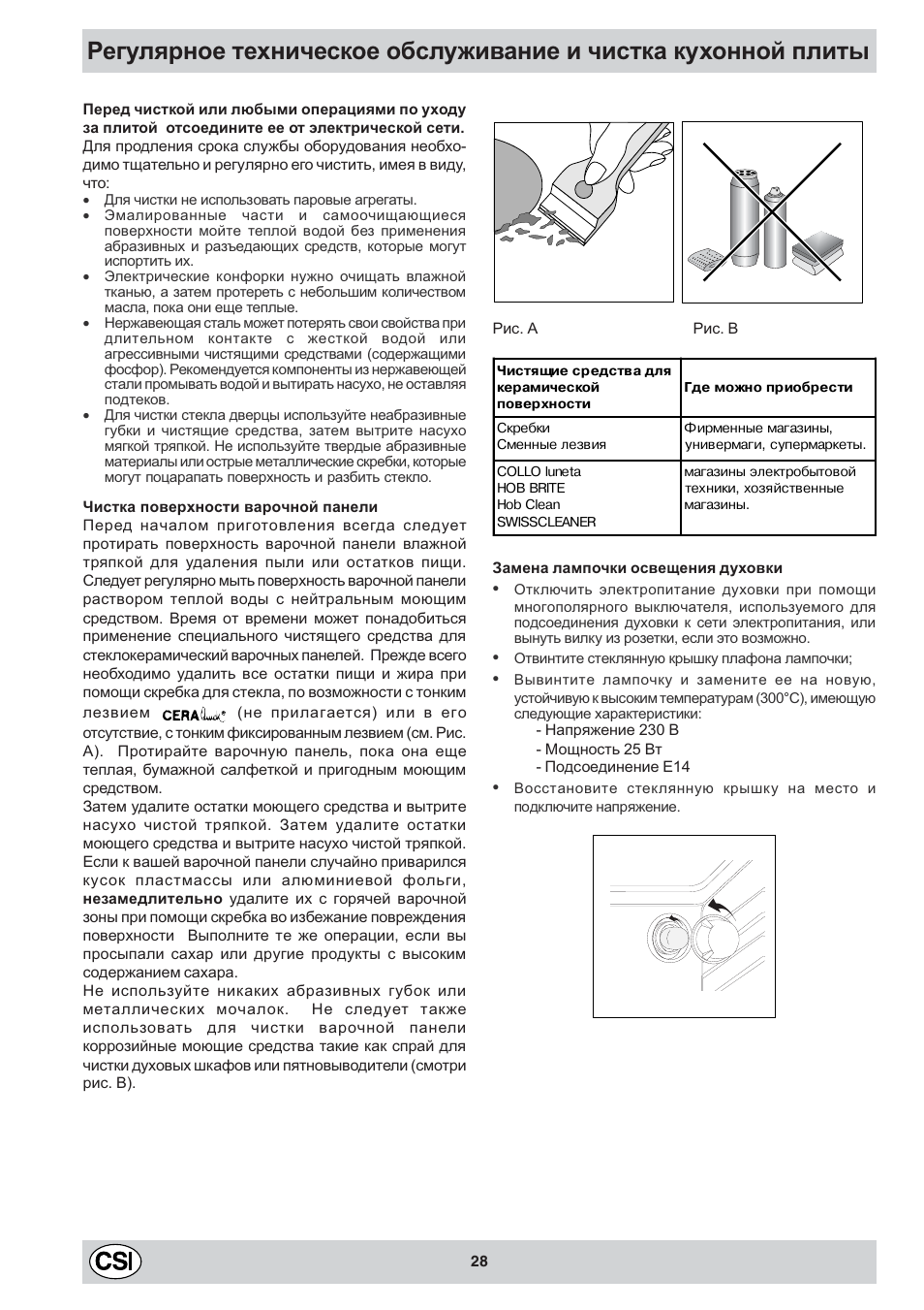 Indesit K6 C10/R User Manual | Page 29 / 48