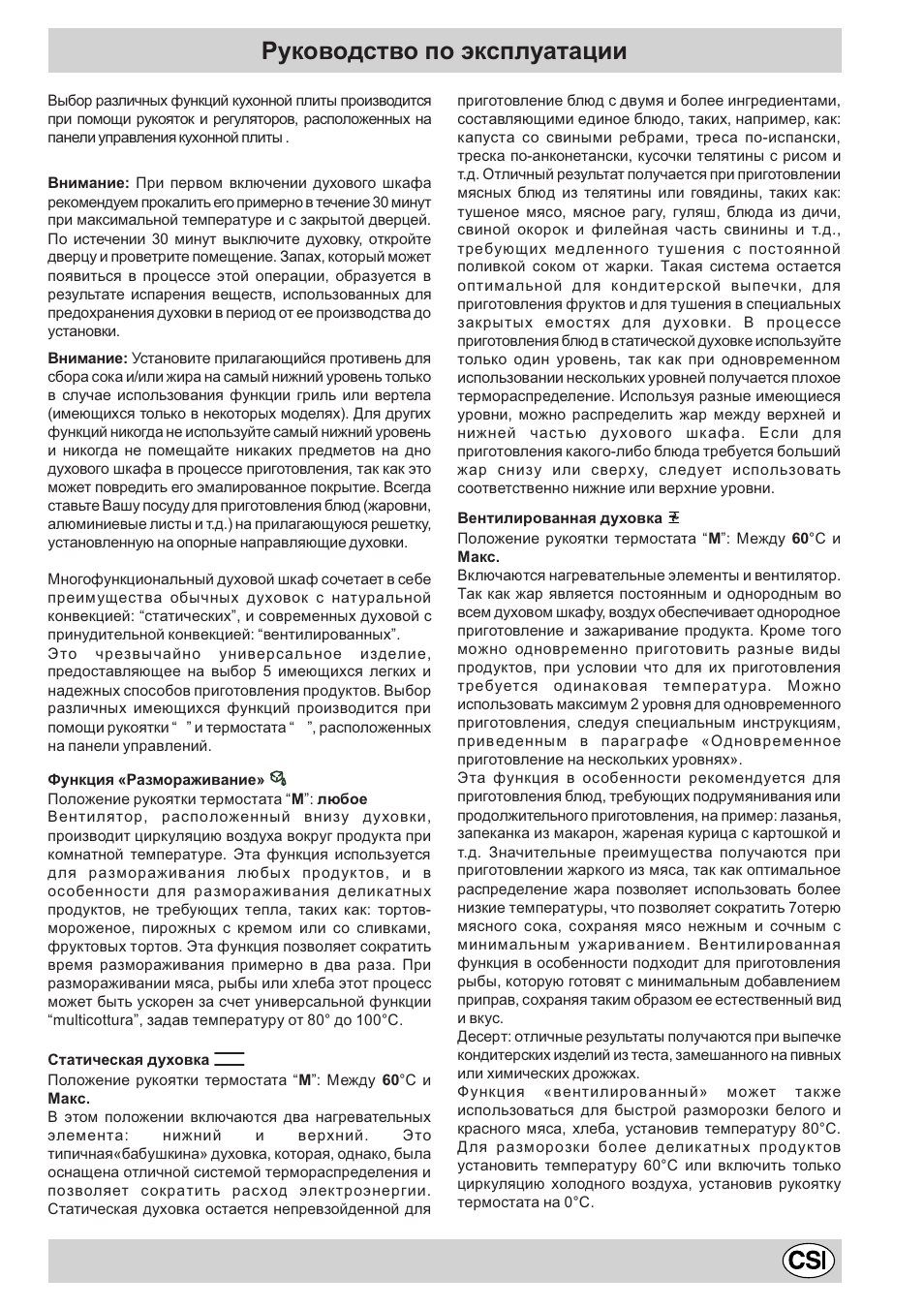 Руководство по эксплуатации | Indesit K6 C51/R User Manual | Page 39 / 68