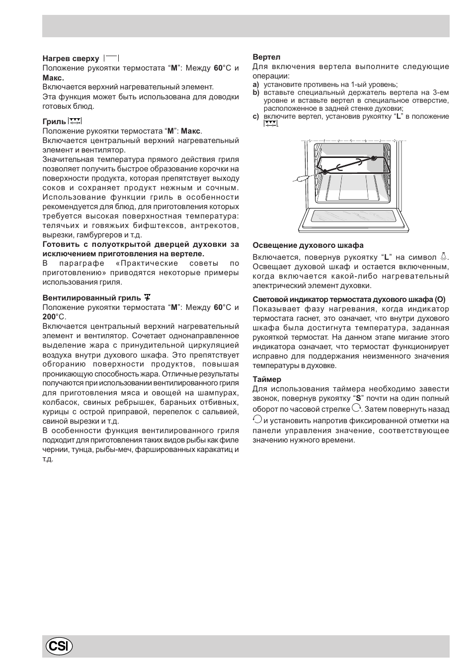 Indesit K6 C51/R User Manual | Page 40 / 68