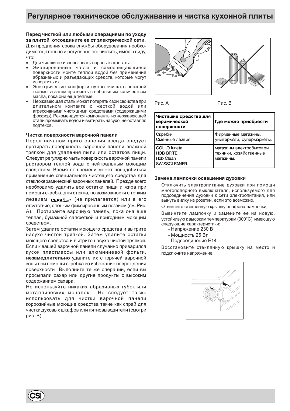 Indesit K6 C51/R User Manual | Page 44 / 68