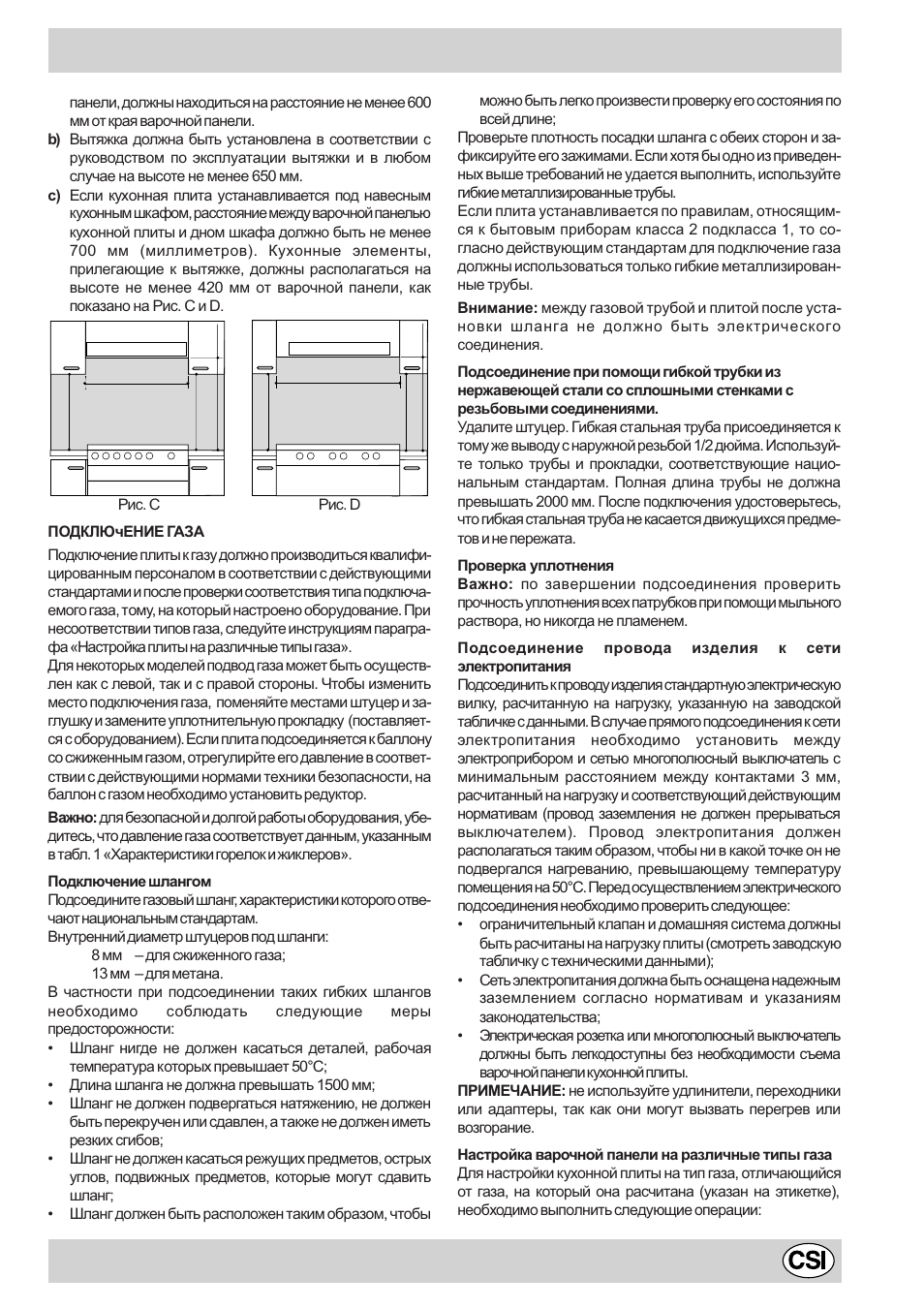 Indesit K6G21S/R User Manual | Page 25 / 68