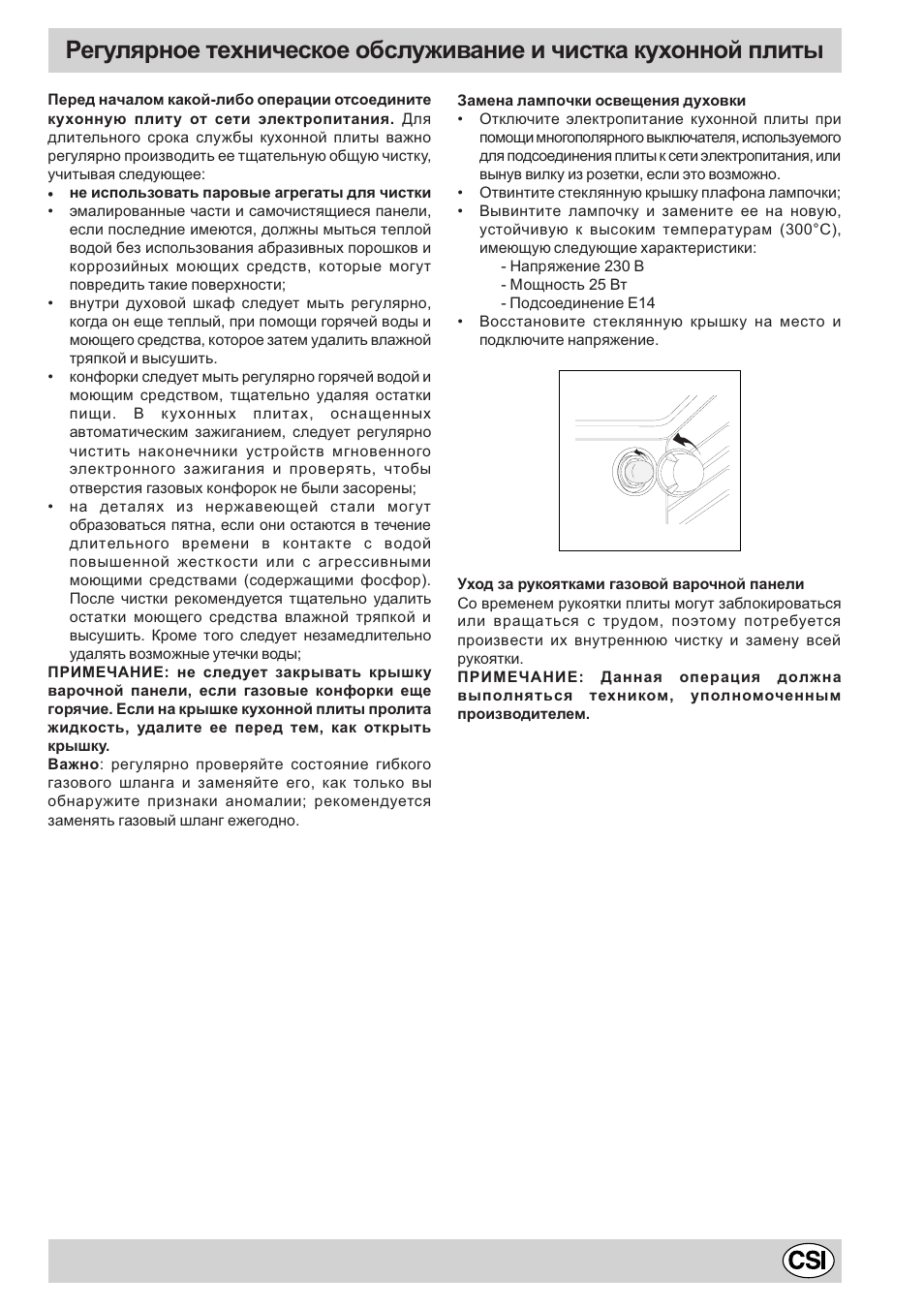 Indesit K6G21S/R User Manual | Page 33 / 68