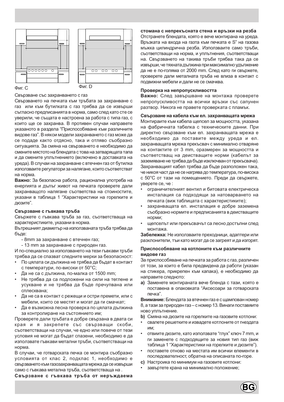 Indesit K6G21S/R User Manual | Page 59 / 68