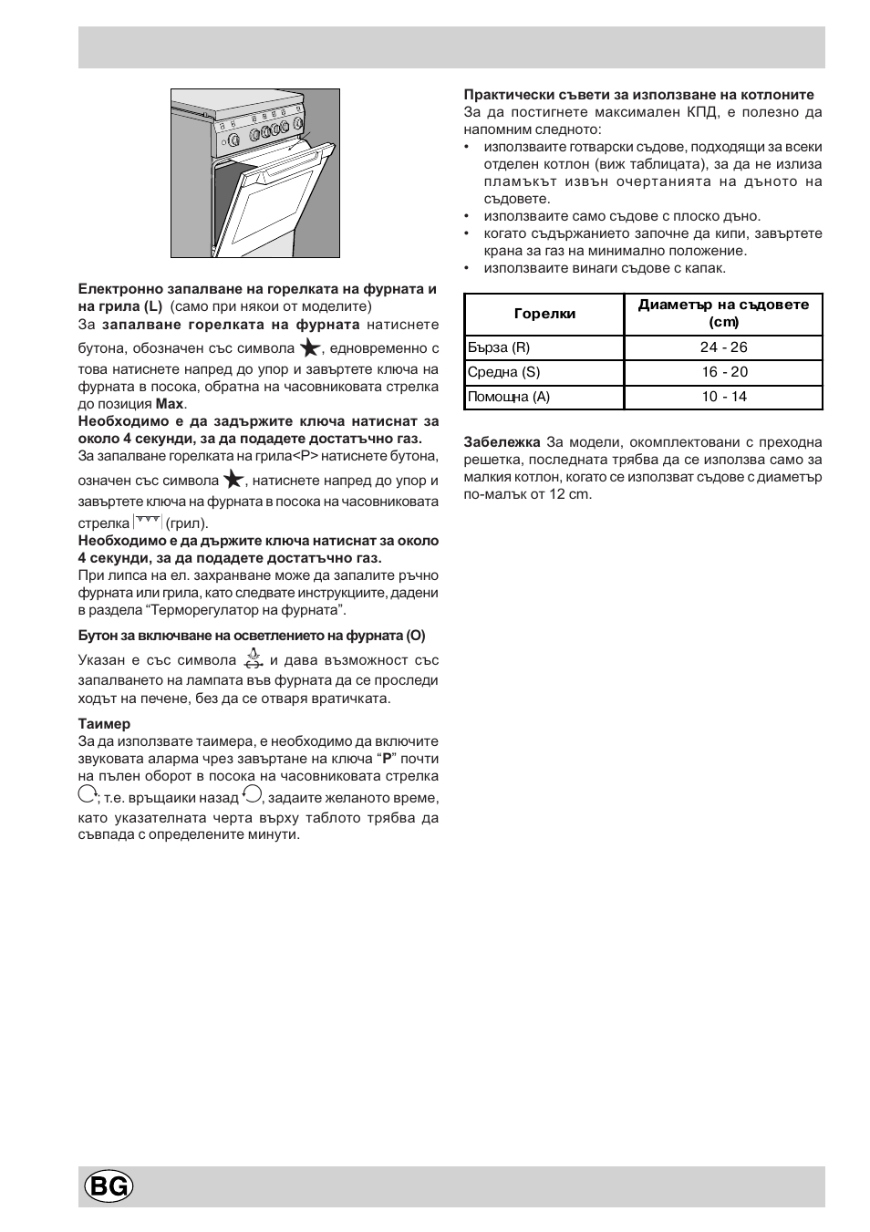 Indesit K6G21S/R User Manual | Page 64 / 68