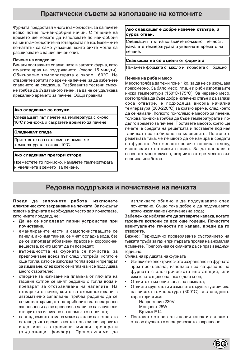 Практически съвети за използване на котлоните, Редовна поддръжка и почистване на печката | Indesit K6G21S/R User Manual | Page 65 / 68