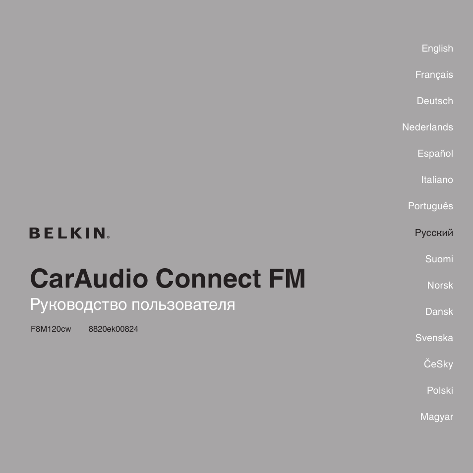 Caraudio connect fm, Руководство пользователя | Belkin CarAudio Connect FM F8M120cw 8820ek00824 User Manual | Page 113 / 240