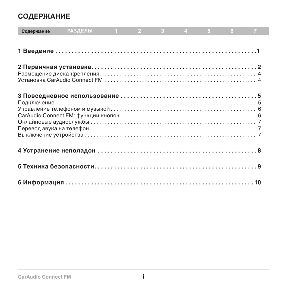Belkin CarAudio Connect FM F8M120cw 8820ek00824 User Manual | Page 114 / 240