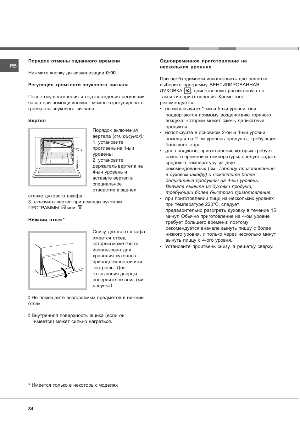 Hotpoint Ariston C 34S M5 R/HA User Manual | Page 34 / 40