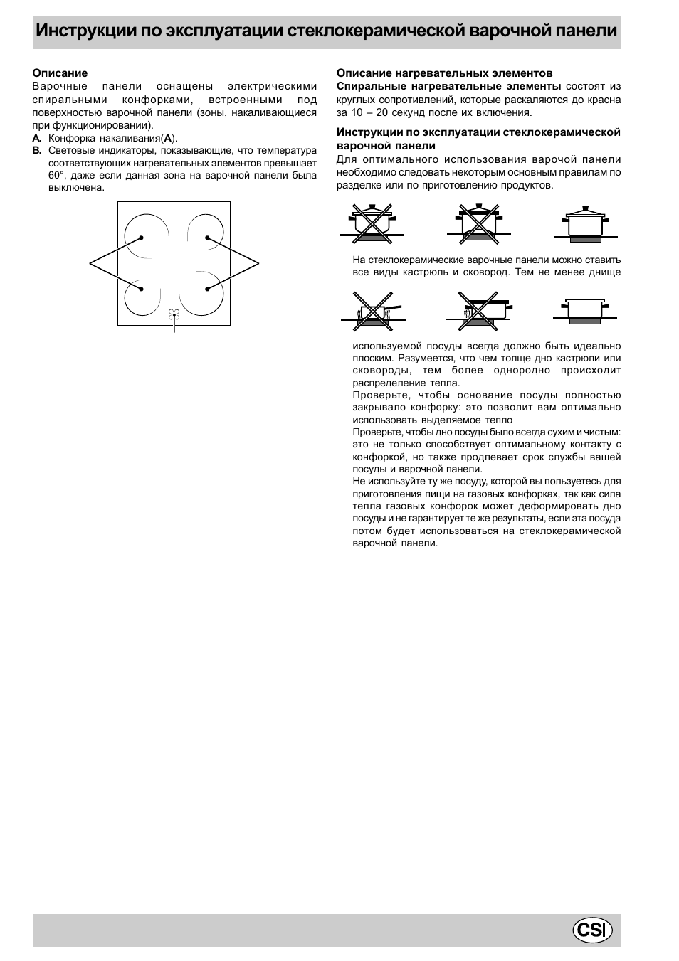 Indesit K3C55/R User Manual | Page 29 / 62