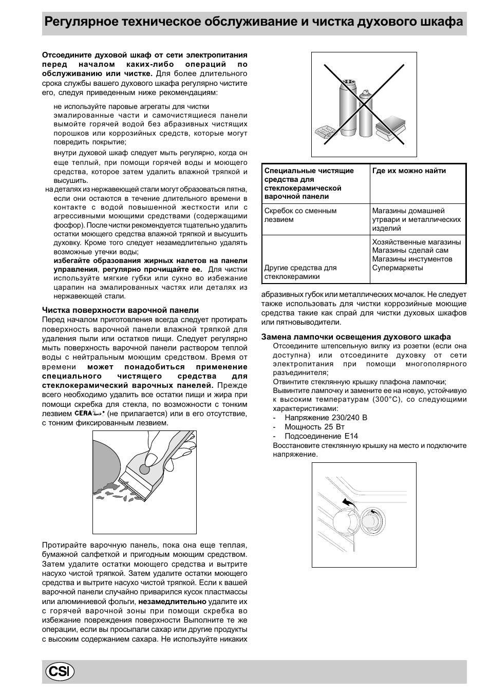 Indesit K3C55/R User Manual | Page 32 / 62