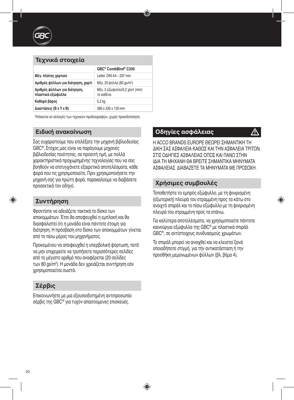 GBC C200 User Manual | Page 20 / 40