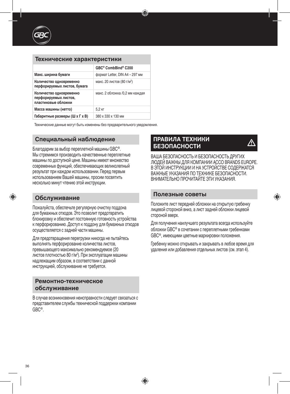 GBC C200 User Manual | Page 36 / 40