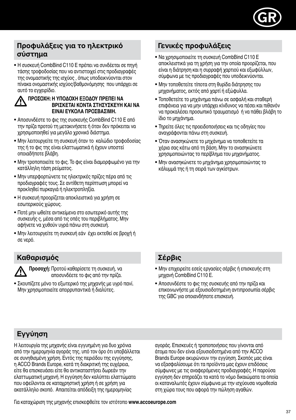 GBC C110 E User Manual | Page 37 / 74