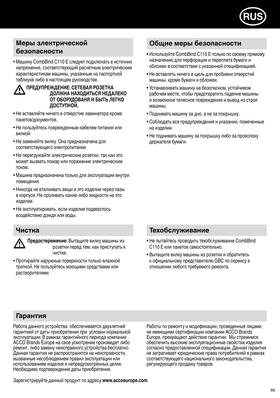 GBC C110 E User Manual | Page 69 / 74
