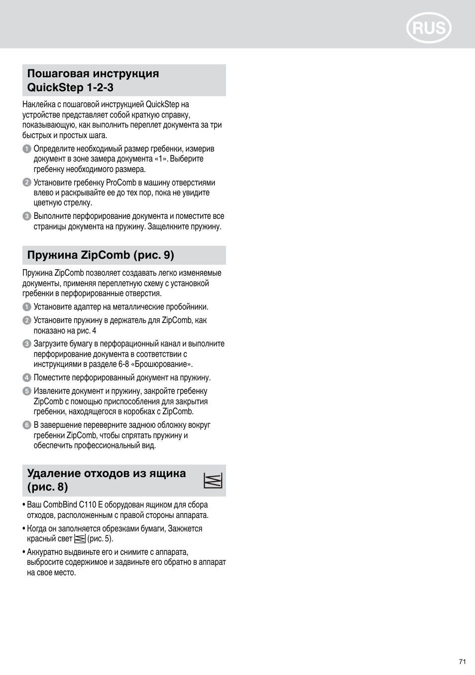 GBC C110 E User Manual | Page 71 / 74