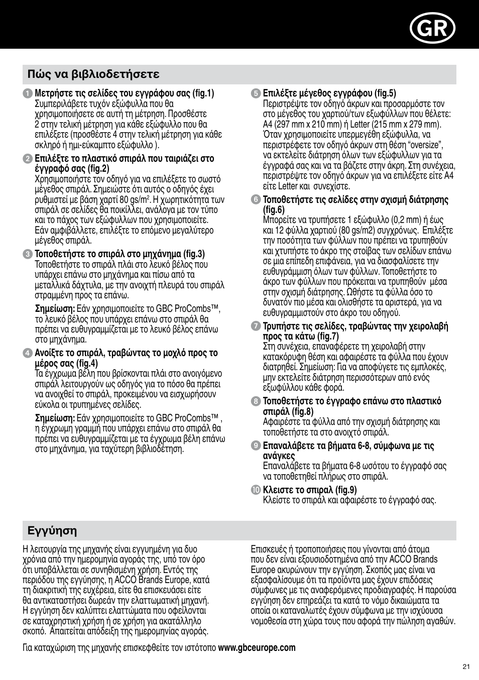 GBC C12 User Manual | Page 21 / 40