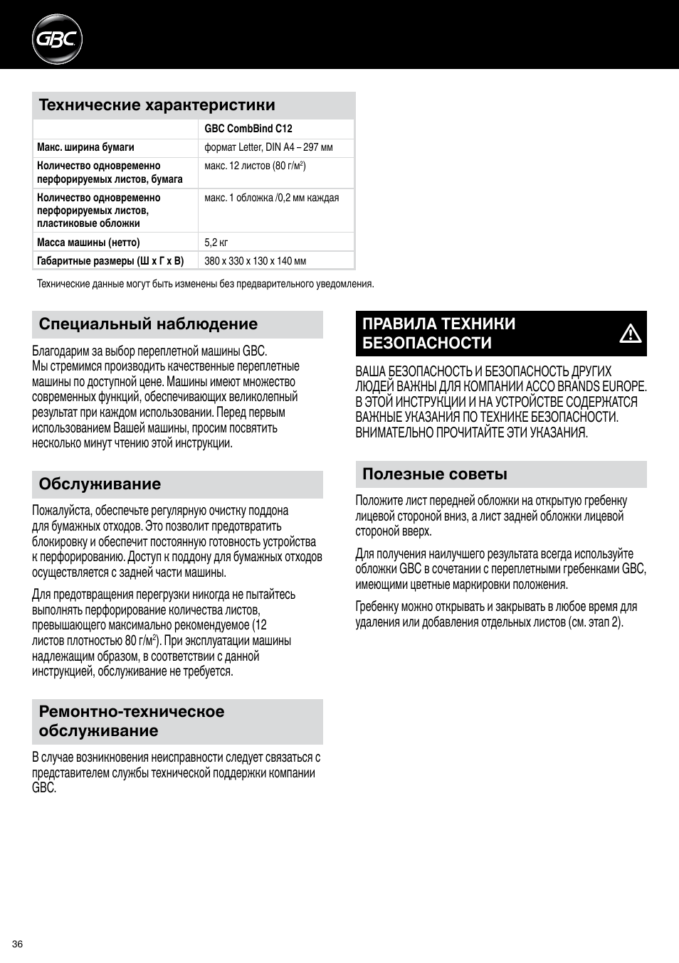 GBC C12 User Manual | Page 36 / 40