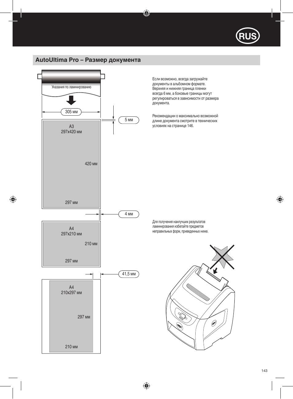 GBC AutoUltima Pro Laminator User Manual | Page 143 / 150