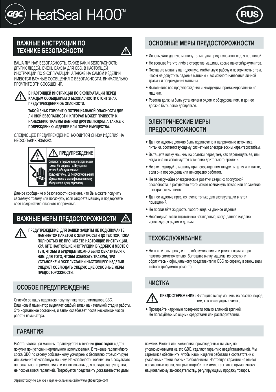 GBC H400 User Manual | Page 25 / 28