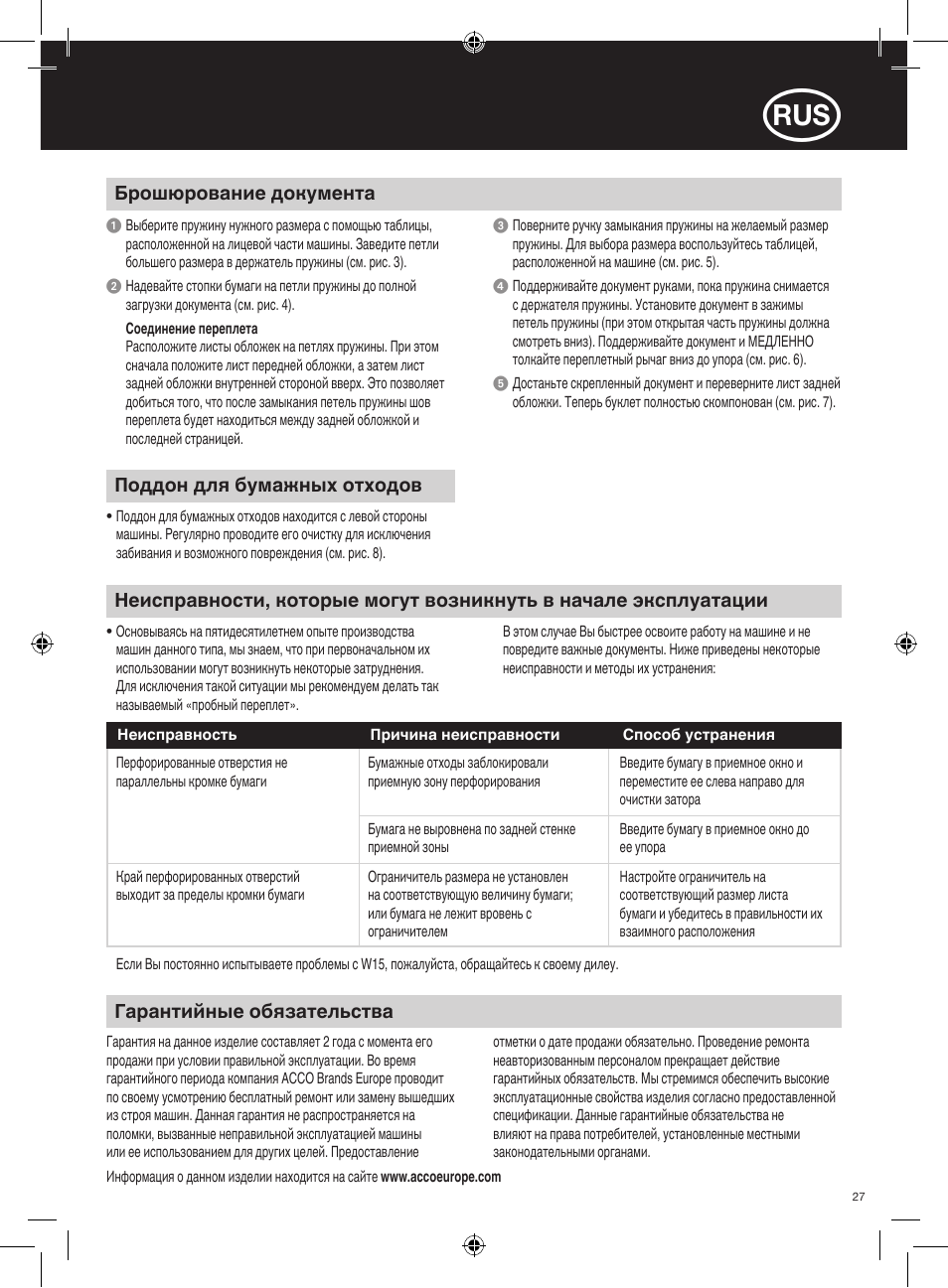 GBC W15 WireBind User Manual | Page 27 / 30