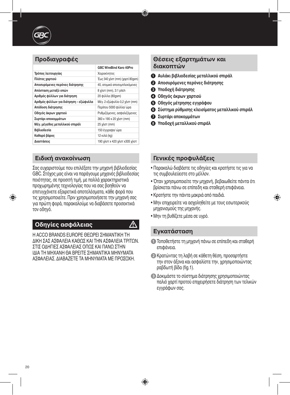 GBC 40Pro Karo User Manual | Page 20 / 38