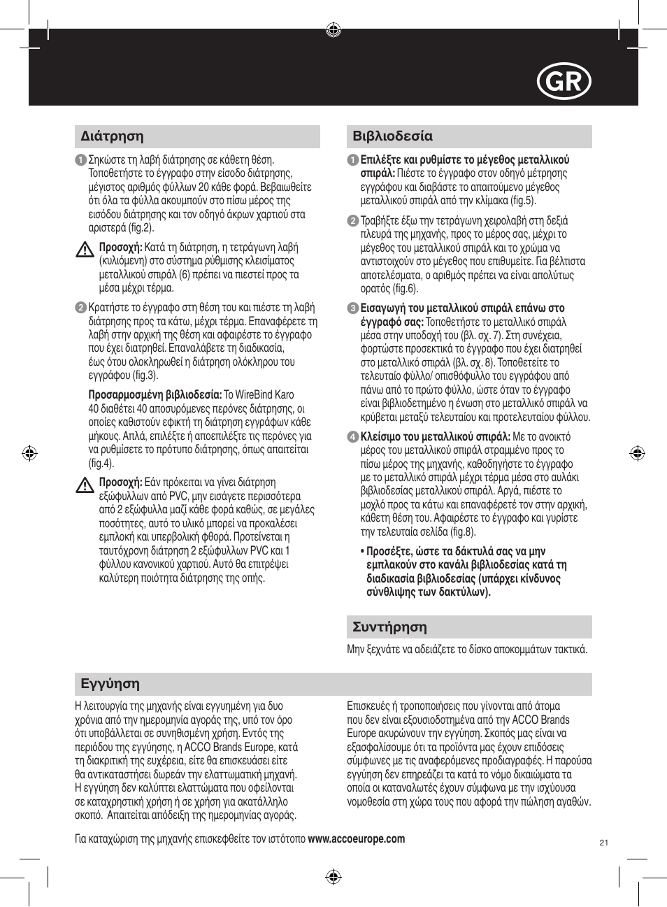 GBC 40Pro Karo User Manual | Page 21 / 38