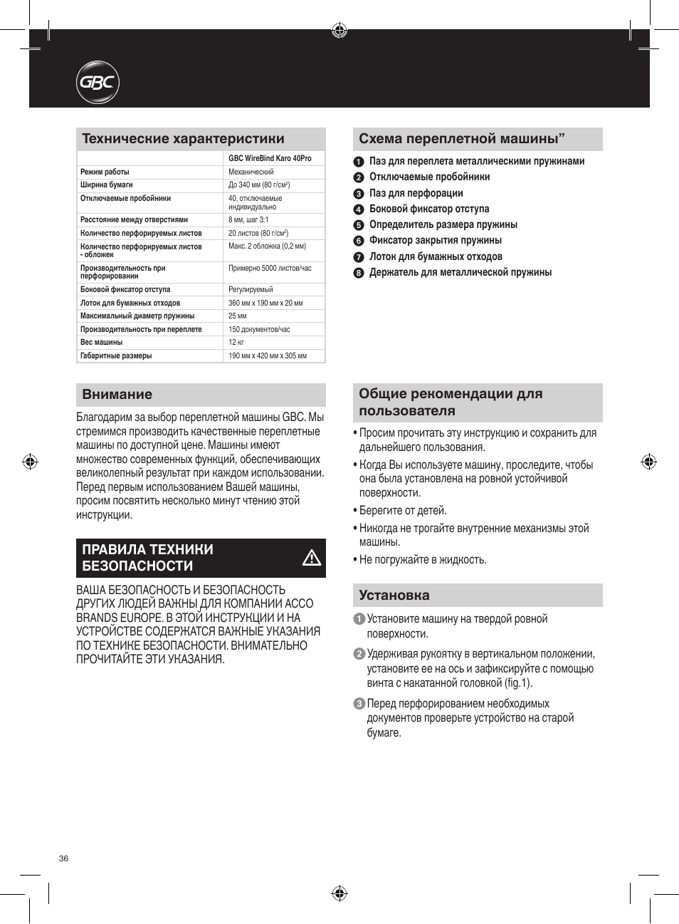 GBC 40Pro Karo User Manual | Page 36 / 38