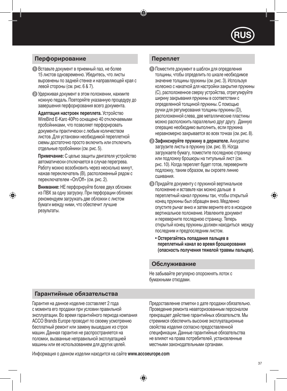 GBC 40Pro E-Karo User Manual | Page 37 / 38