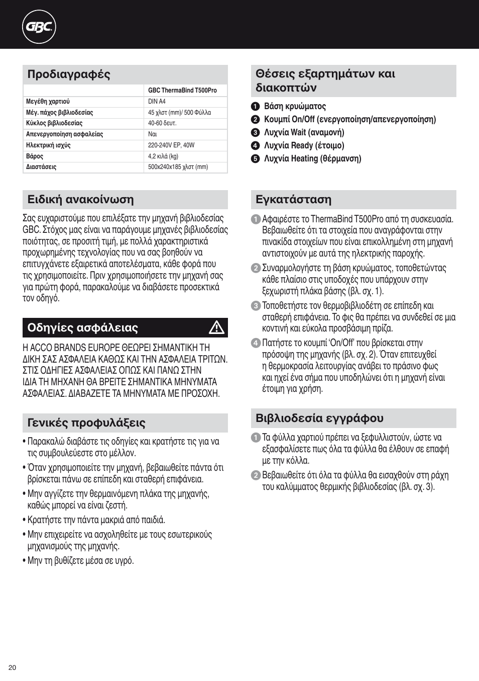 GBC T500Pro Thermal Bind User Manual | Page 20 / 38