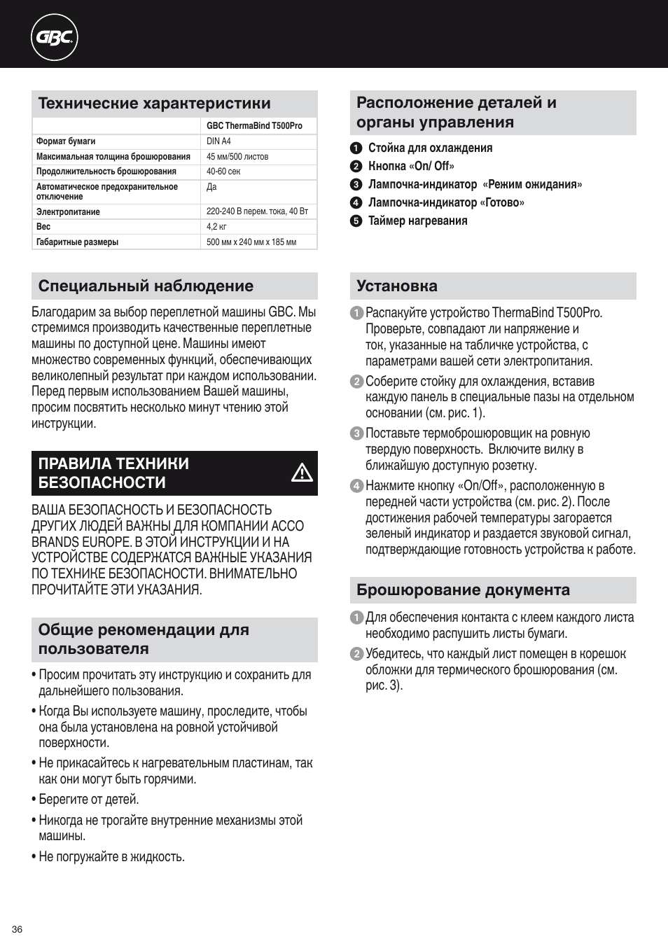 GBC T500Pro Thermal Bind User Manual | Page 36 / 38