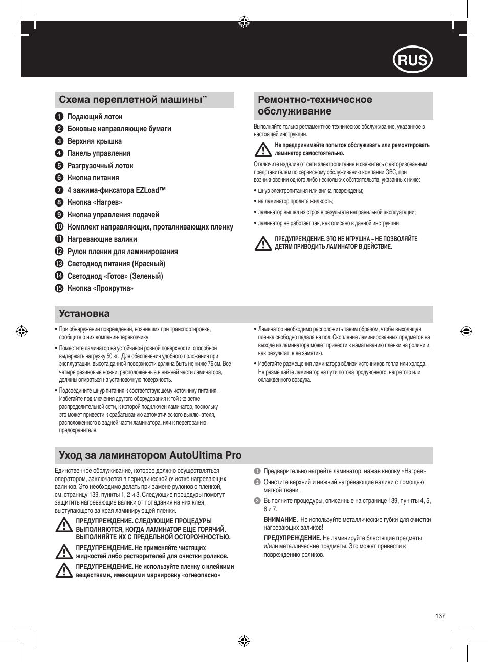 M m m | GBC AutoUltima Pro HiRes User Manual | Page 137 / 150