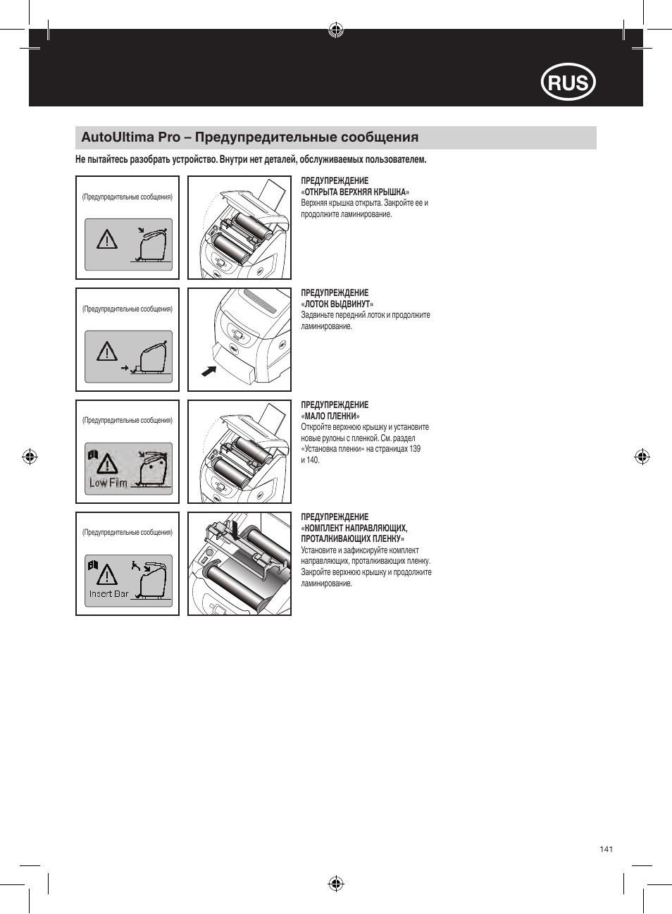 GBC AutoUltima Pro HiRes User Manual | Page 141 / 150
