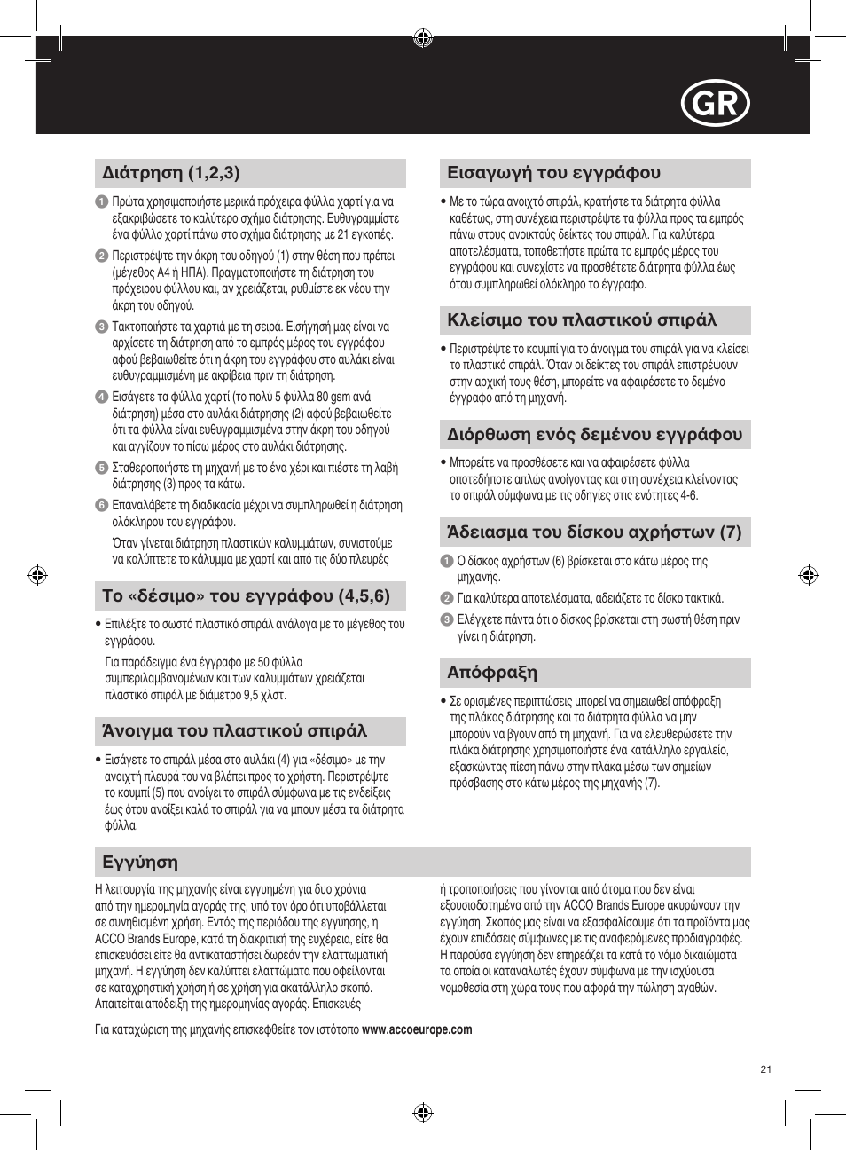 GBC C55 Comb Binder User Manual | Page 21 / 38