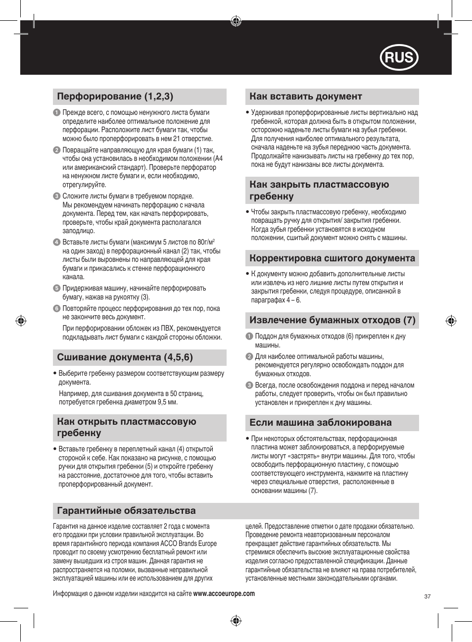 GBC C55 Comb Binder User Manual | Page 37 / 38