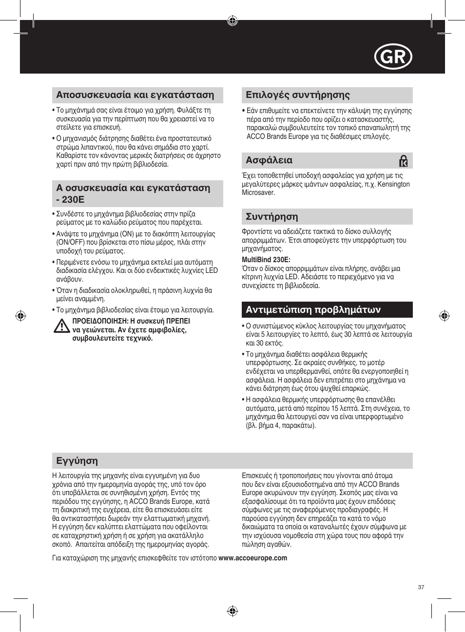 GBC 230E MultiBind User Manual | Page 37 / 74
