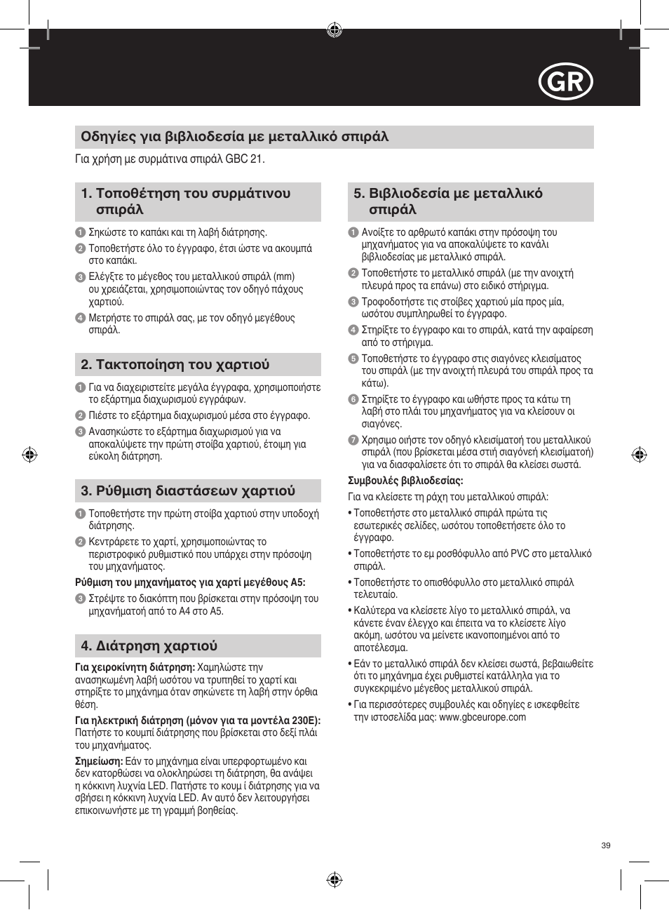 GBC 230E MultiBind User Manual | Page 39 / 74