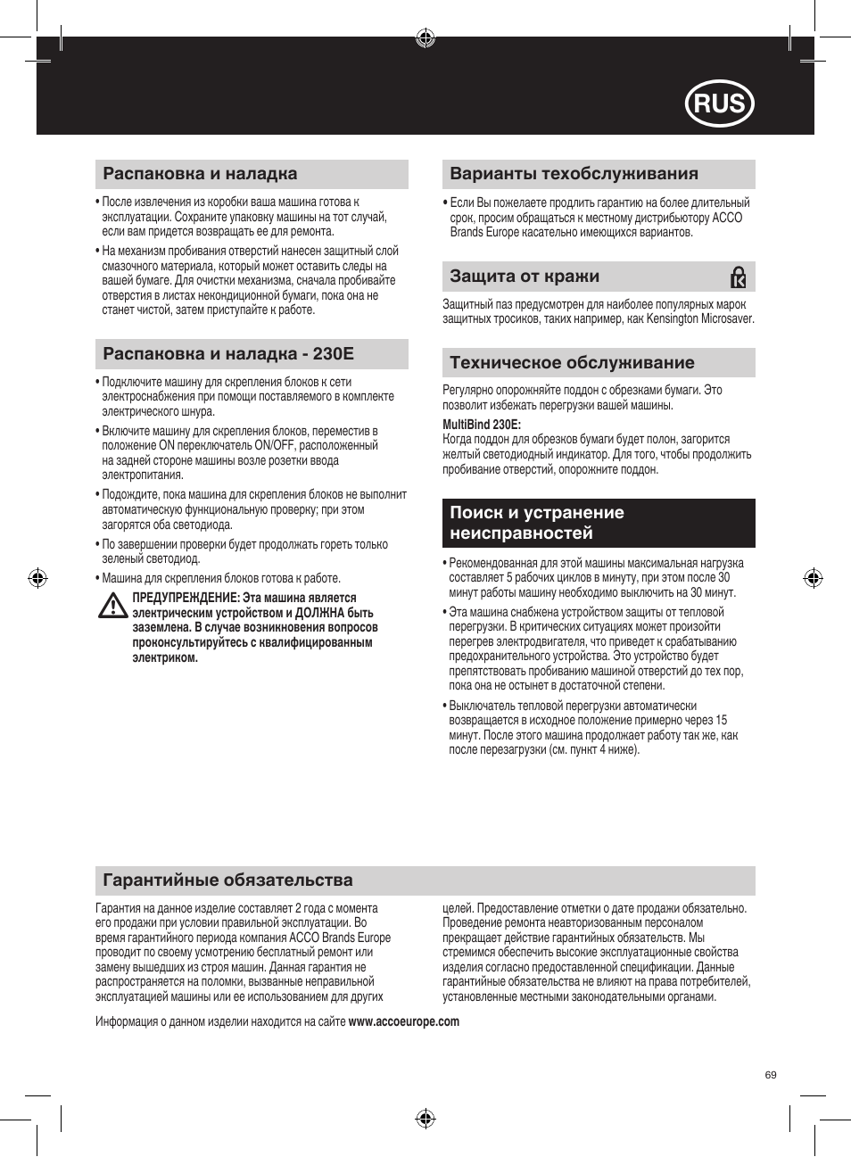 GBC 230E MultiBind User Manual | Page 69 / 74