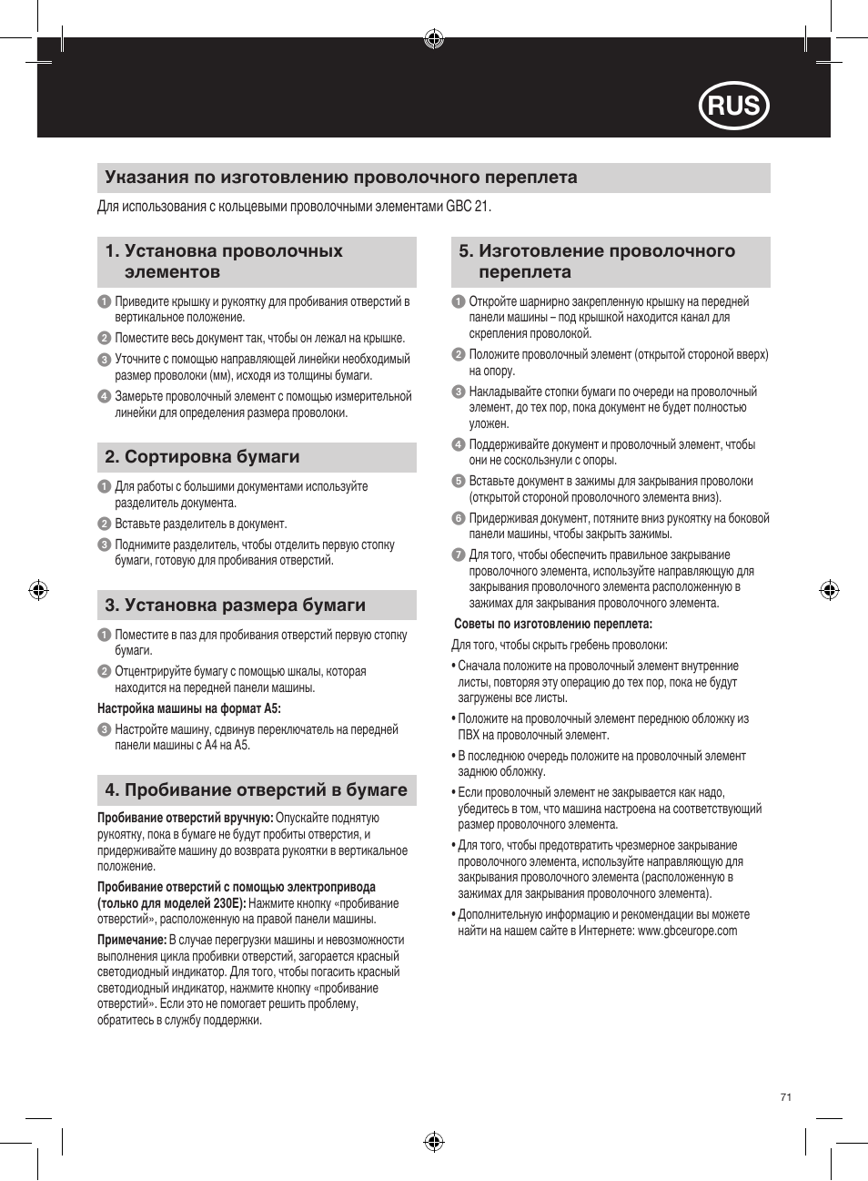 GBC 230E MultiBind User Manual | Page 71 / 74