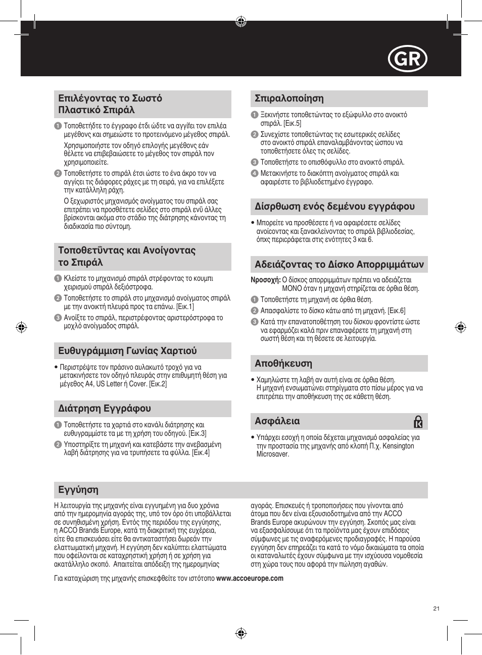 GBC C95 Comb Binder User Manual | Page 21 / 38