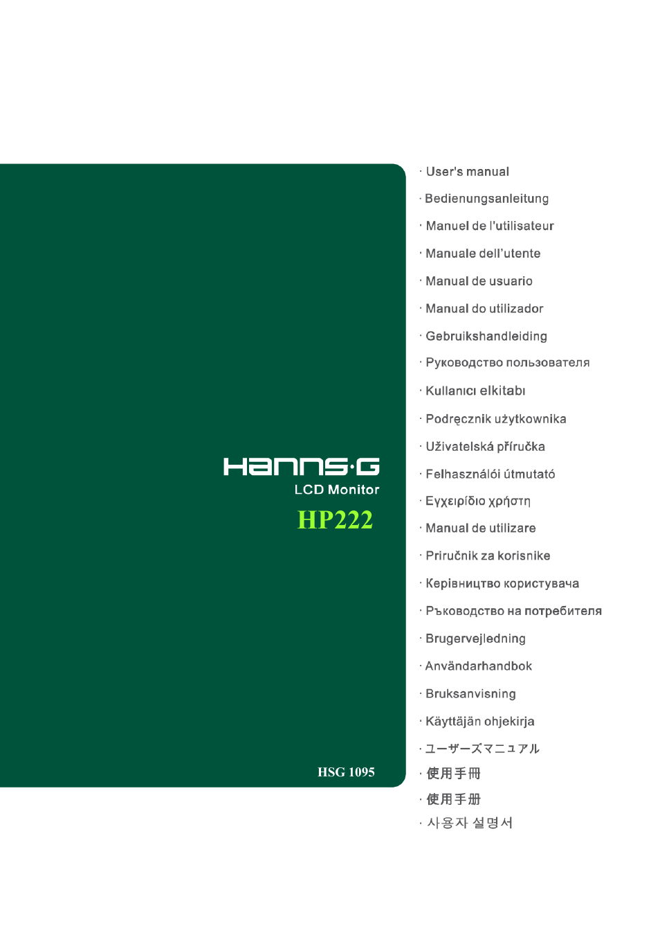 Hanns.G HP222 User Manual | 25 pages