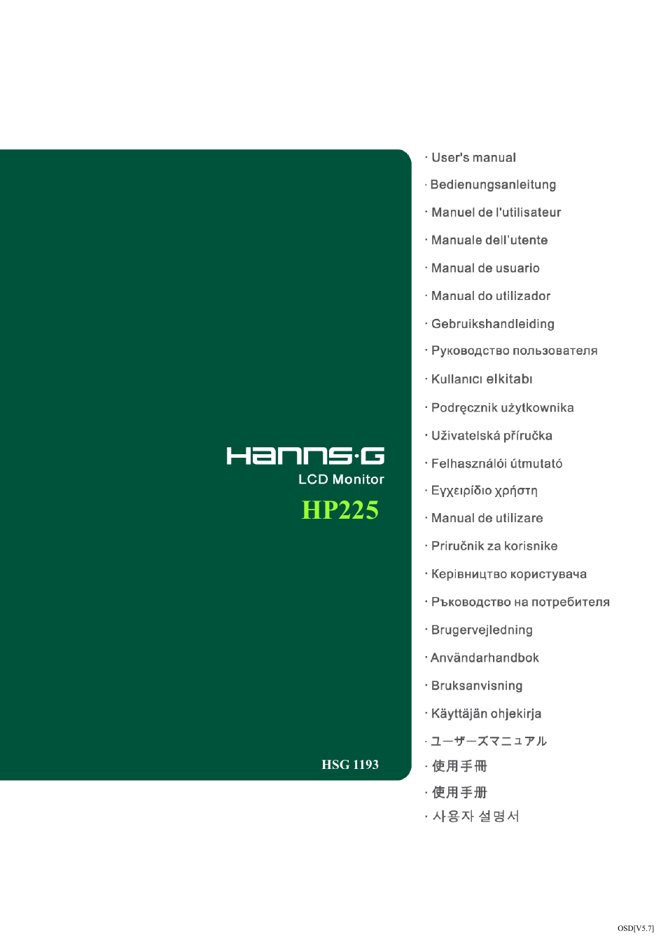 Hanns.G HP225 User Manual | 25 pages