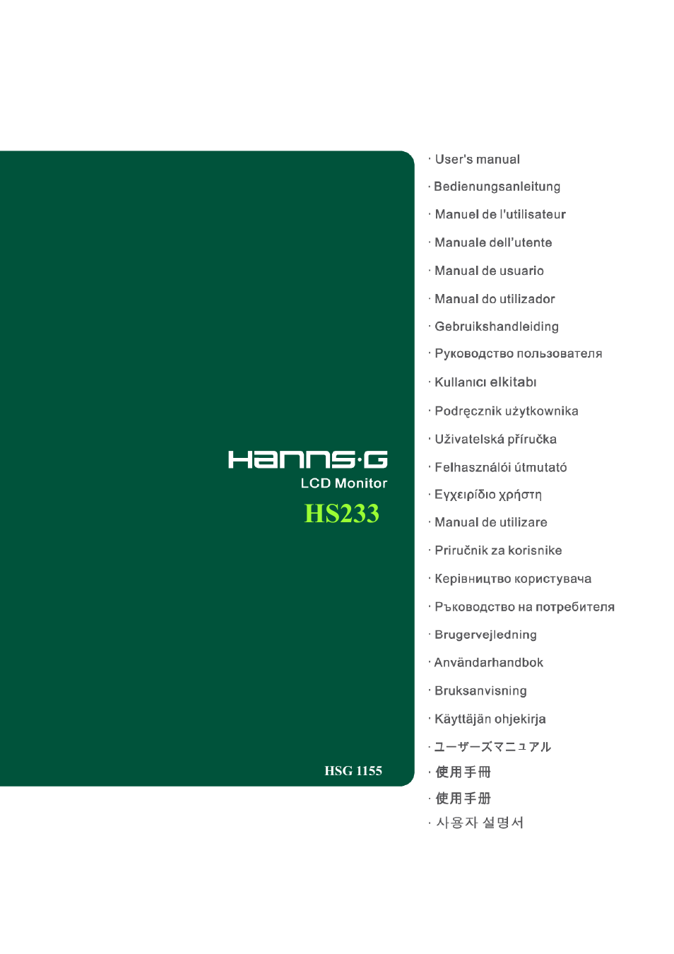 Hanns.G HS233 User Manual | 21 pages
